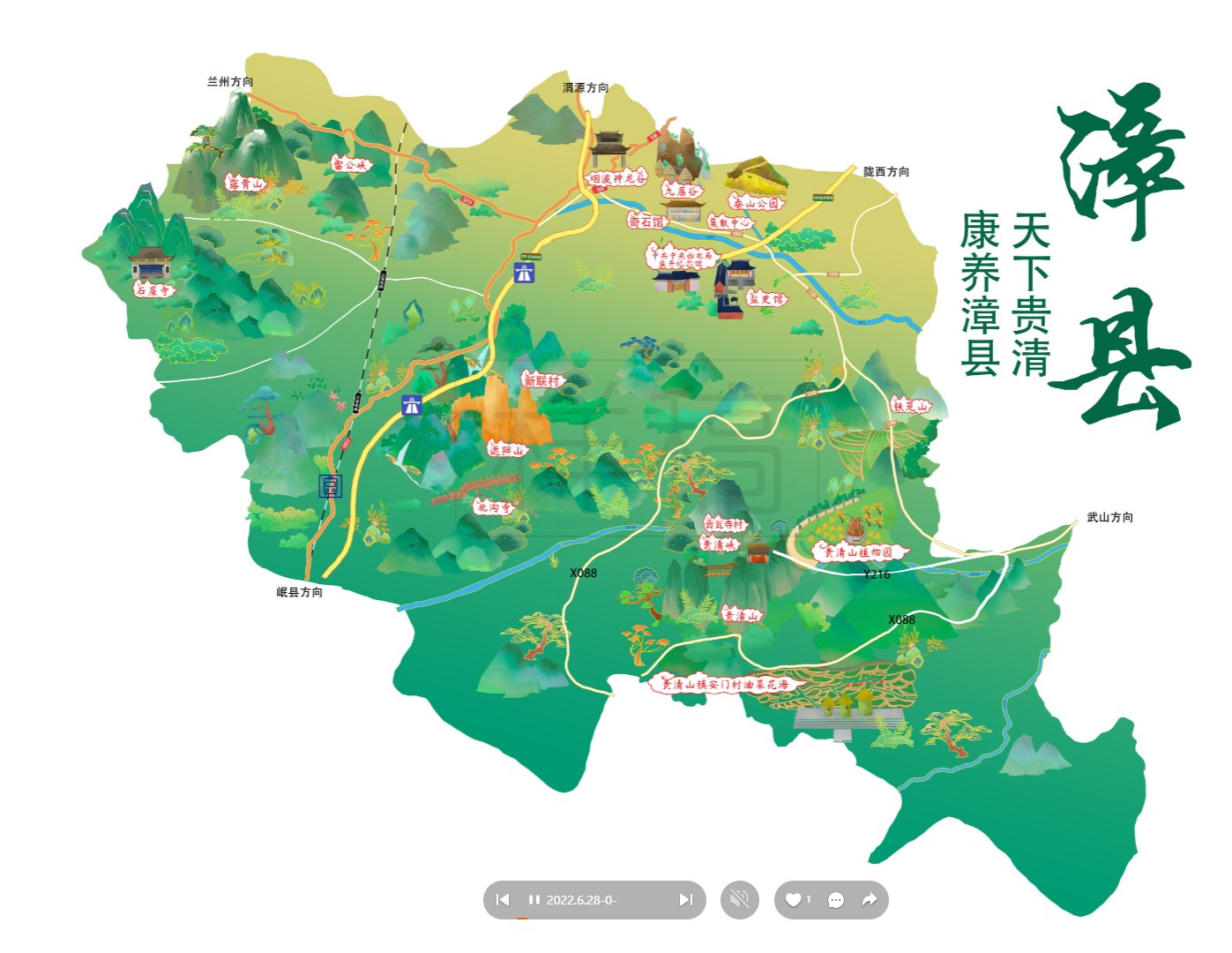 侨乡街道开发区漳县手绘地图